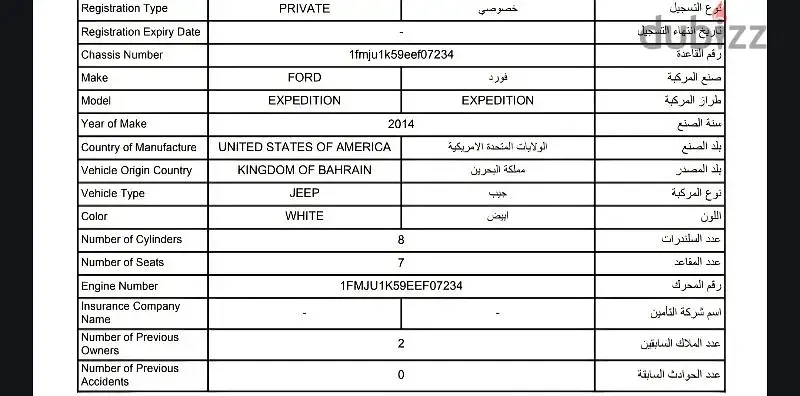 فورد إكسبيديشن 2014